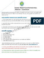 Uttarkanya Scholarship 2019