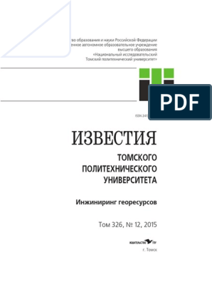 Реферат: The Potential For The Exploitation Of Geothermal