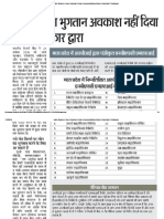 Dainik Bhaskar E-Paper Rajasthan - Punjab - Haryana - Madhya Pradesh - Jharkhand - Chhattisgarh PDF