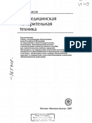 Практическое задание по теме Разработка конструкции частотомера на базе универсального цифрового прибора (УЦП)