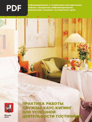 10 PDF | PDF