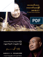 A Brief Biography of Pa Auk Sayadawgyi