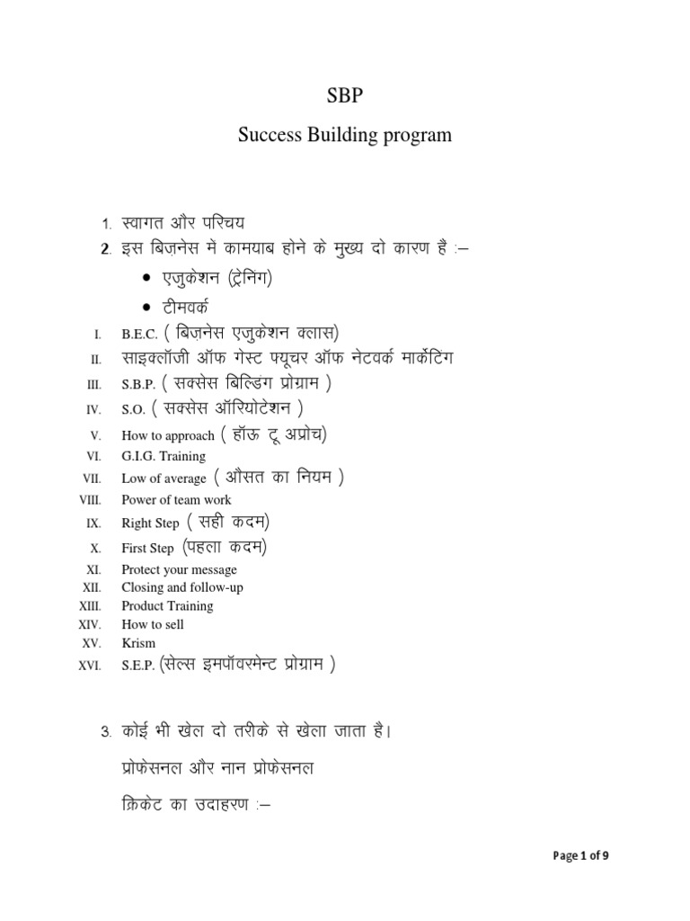 SBP Success Building Program Overview | PDF