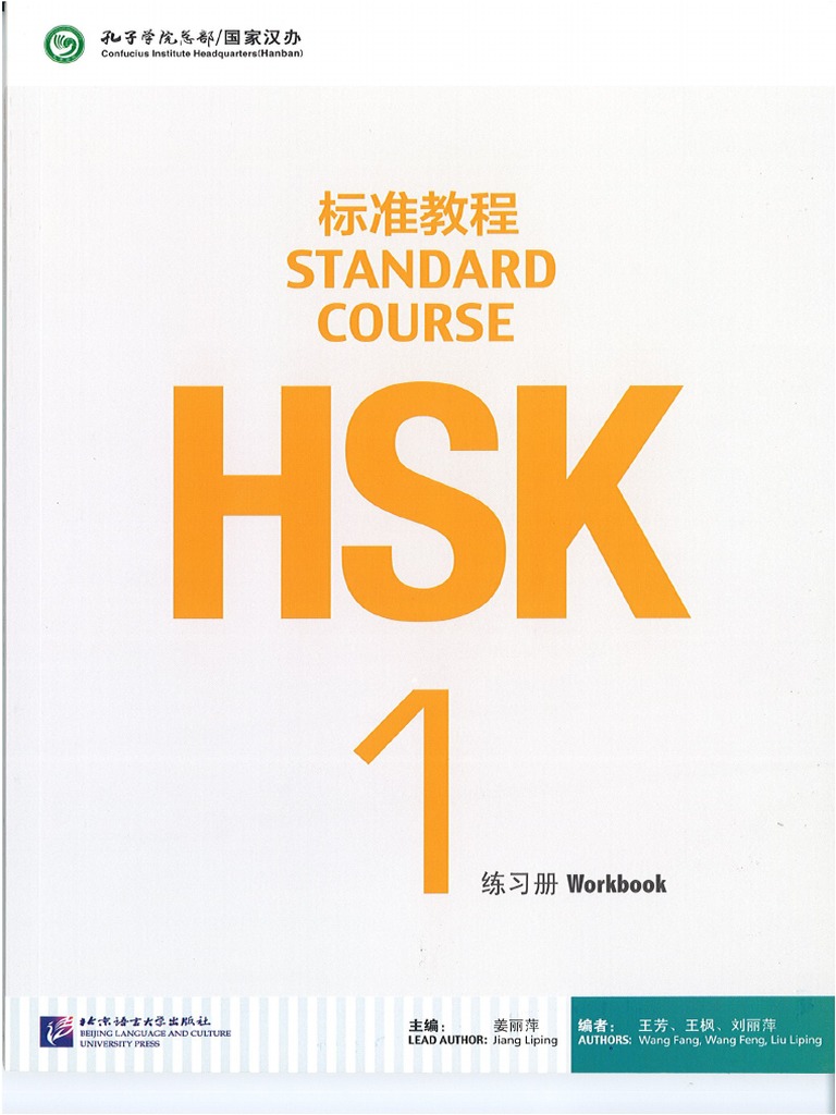 Hskæ ‡å‡†æ•™ç¨‹1çº§ç»ƒä¹ å†Œ Pdf