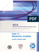 Acca f3–ქართული