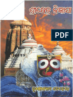 Srikshetra Jigyasa (DS Behera, 2008) fw.pdf