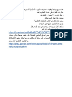 عشر عربي النحو محمد قاعود PDF