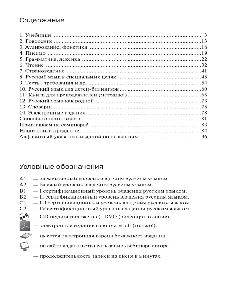 Учебник по географии дронов 8 класс pdf
