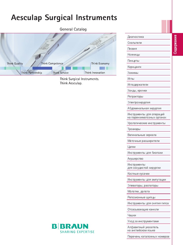Aesculap Surgical Instruments General Catalog PDF