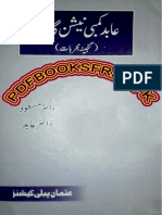Abid Combination Guide Pdfbooksfree - PK PDF