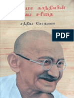 Gandhi 