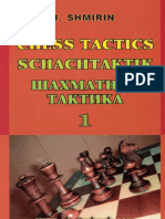 Шахматная Тактика - Том 1