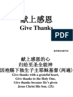 Give Thanks Hymns Collection