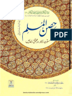 Hisn Ul Muslim Urdu by Saeed Bin Ali Bin Al Qahtani PDF