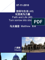 信仰与生活 (48) 化悲哀为力量 Faith and Life (48) Turn sorrow into strength 马太福音 Matthew 5:4