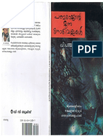 padmarajans-novella-shavavaahanangalumthedi.pdf