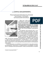 10-Գրախոսություններ-2019-3