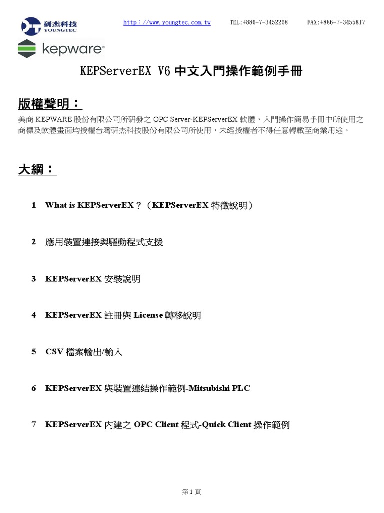 Kep Ex6 | PDF
