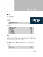 135 배지및시약 PDF