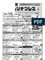 週刊ペルソナプレス　2010年11/22号