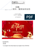 Chinese Ppt about the 70th Anniversary of China