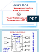 Лекция 7