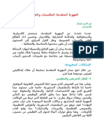 caed-1-pdf