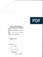 Affidavit Receipt Against Khadeem Ali Bey PDF