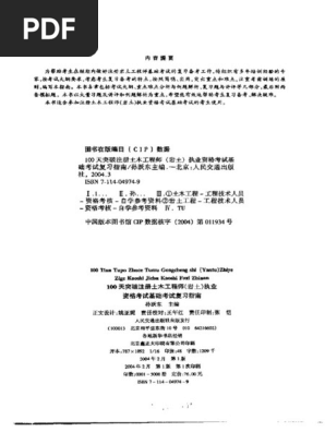 その他 LaRue LT101 6/8\" Riser Engineering Data Book - Gas Processing Design & Data