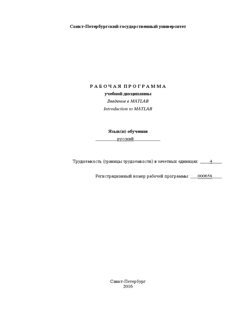 Контрольная работа: Построение графического интерфейса в системе Matlab