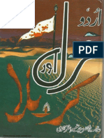 Urdu - Urdu Ghazal Aur Karbala PDF