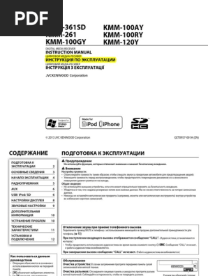 Kenwood KMM 100gy | PDF