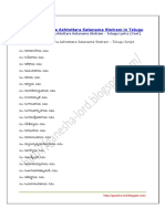 Ganapati Gakara Ashtottara Satanama Stotram in Telugu PDF