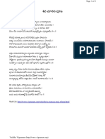 Shiva Manasa Puja Telugu PDF