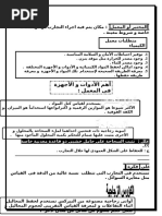 175532373 نموذج عقد عمل للوافدين الأجانب لغير السعوديين Doc
