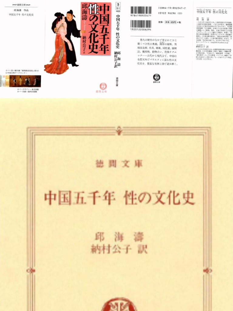 御浄霊の本源を求めて [単行本]