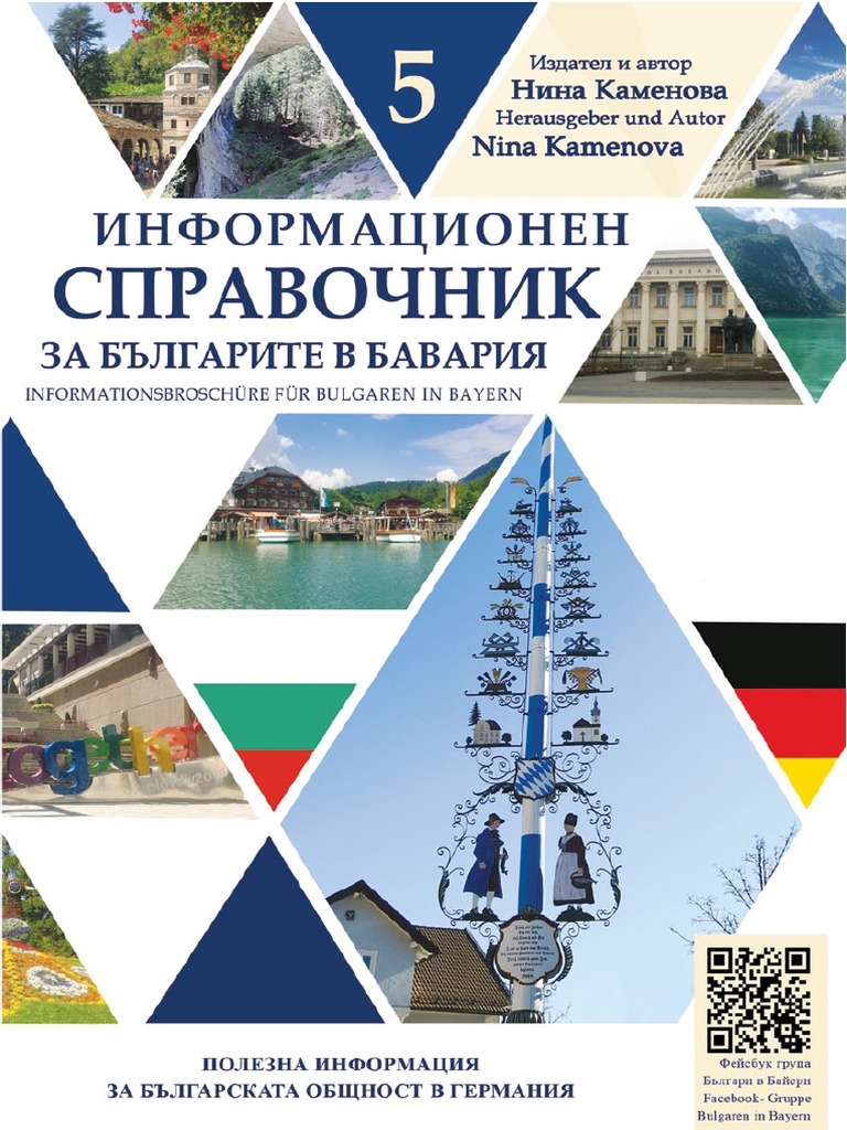 Сайт за запознанства в германия