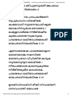 Lalita Aparadha Kshamapanam.pdf