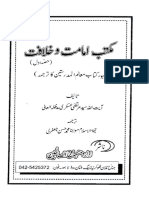 Allama Sayyid Murtaza Askari - Maktab Khilafat O Imamat.pdf