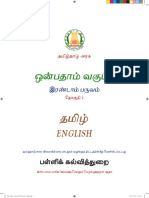 9th Tamil English Term II 