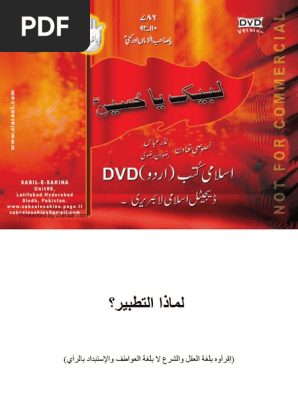 Limaazatatbeerarabic Pdf