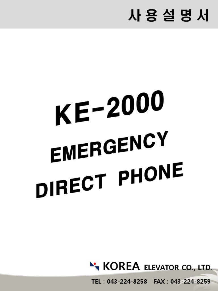 2014 고급형 KE-2000 (사용설명서) | PDF