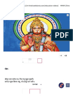 श्री हनुमान चालीसा। Hanuman Chalisa Hindi PDF