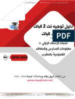 Dalil 2bac Tawjihnet 2019 PDF