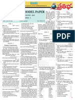 Tenth Class Model Paper: Public Examinations - 2019 English Paper - I