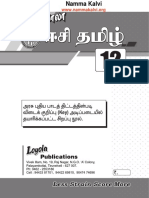 Namma Kalvi 12th Tamil Unit 1 Ec Loyola Guide
