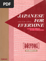 Yasu koba Guide To Writing Kanji Kana Book1 | PDF