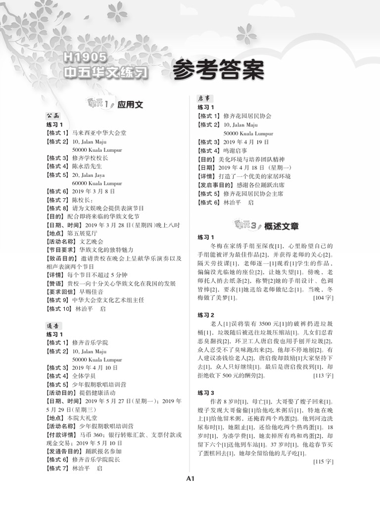 H1905 Answer Pdf Latin Script
