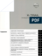 X-Trail OwnersMan Rus PDF