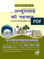 Waliyyullah Ki Pehchaan.pdf